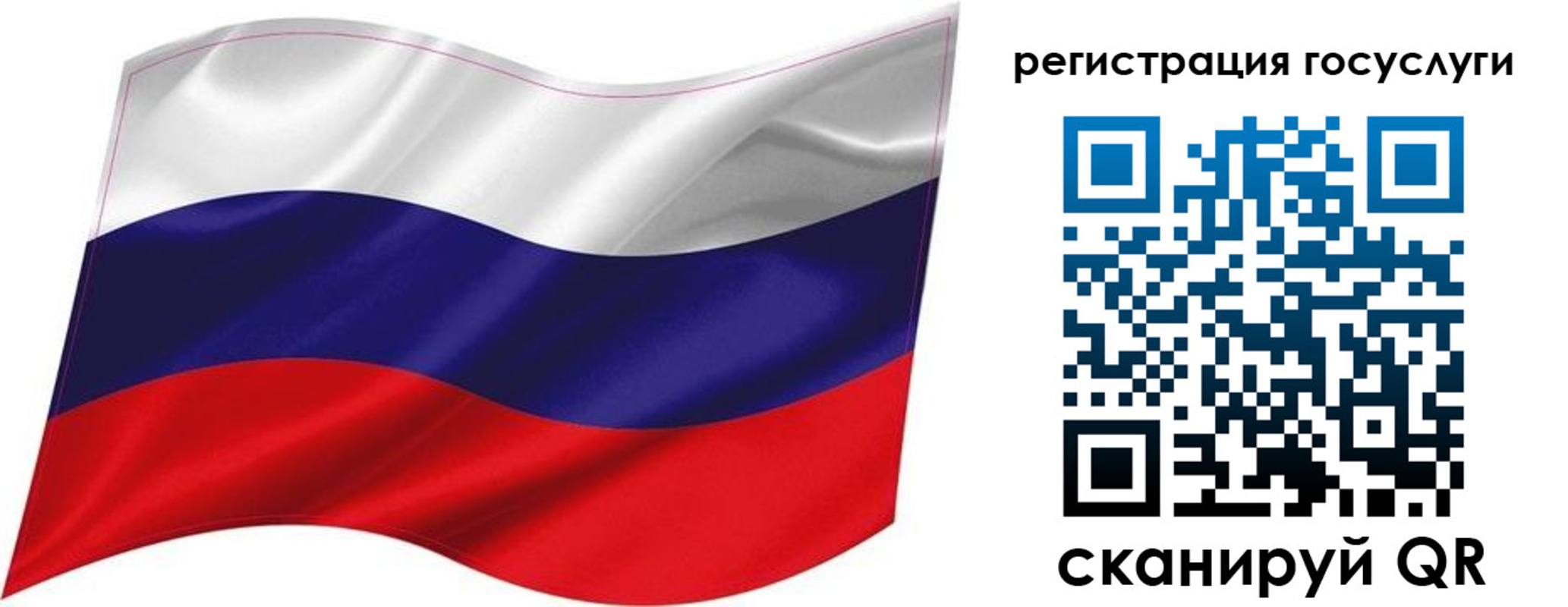 временная регистрация госуслуги в Гусеве