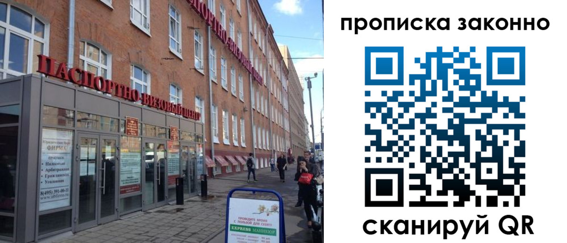 прописка паспорт в Гусеве