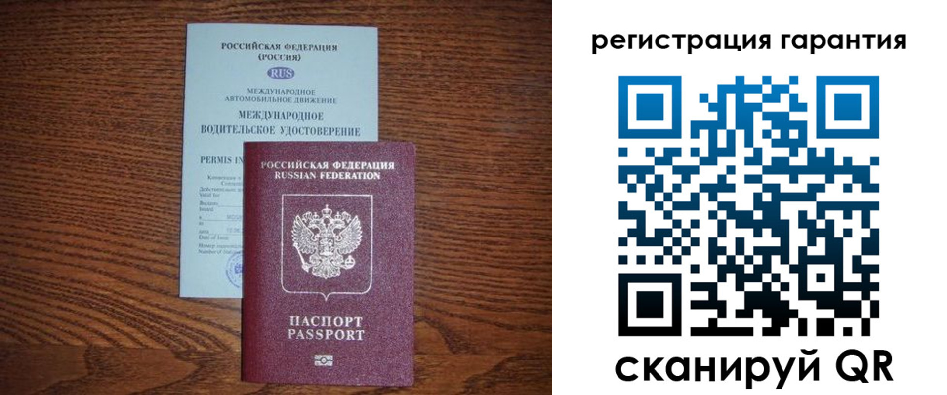 прописка в квартире в Гусеве