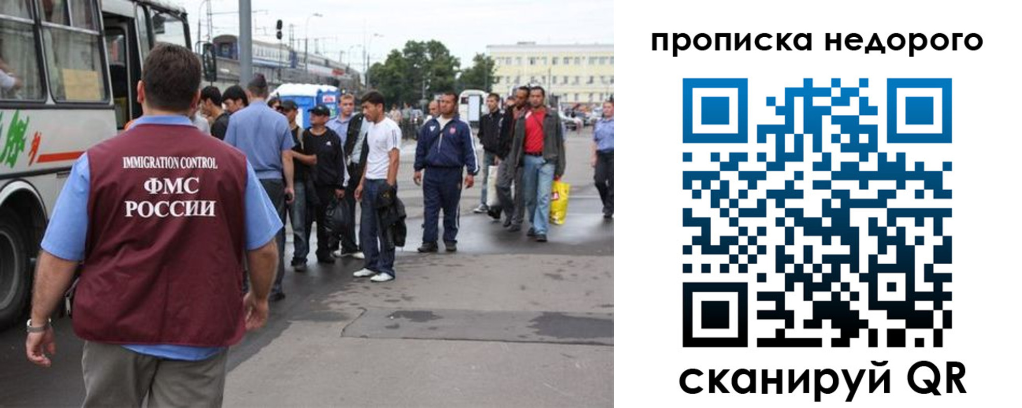 временная регистрация для всех в Гусеве