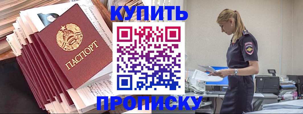 прописка иностранных граждан в Гусеве