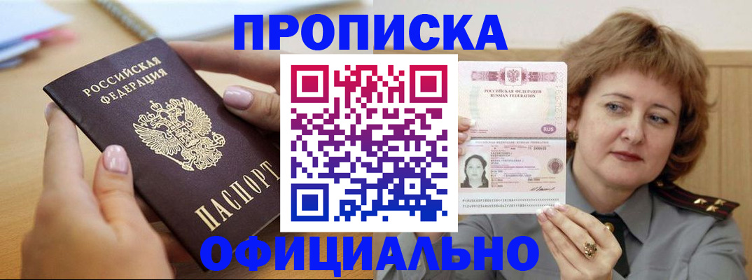 временная регистрация надежно в Гусеве