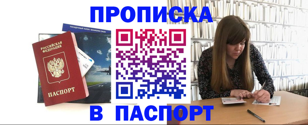 прописка поиск в Гусеве